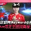 九游娱乐- 蒂姆与40激战利物浦分钟JackeyLove经典对决，这一次真的关键时刻菲尼克斯太阳门线救险